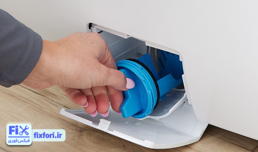 2. فیلتر تخلیه لباسشویی مسدود شده است