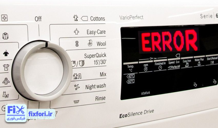 خراب شدن برد ماشین لباسشویی زیرووات