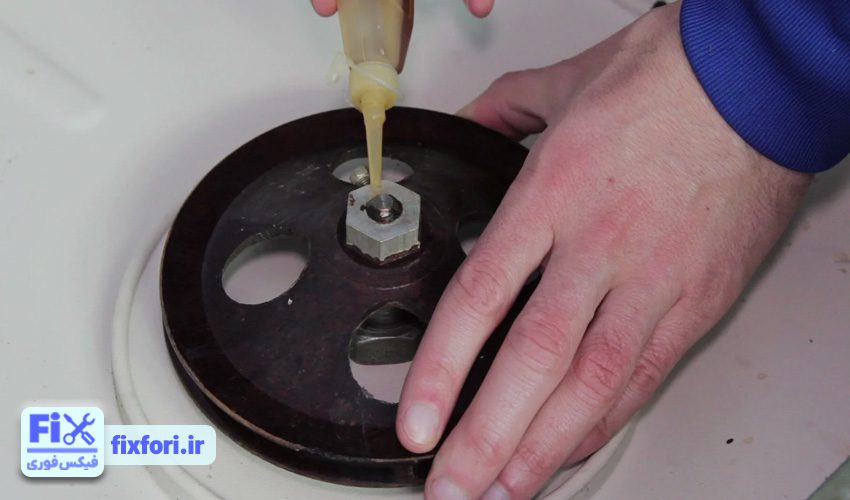 آیا روغن کاری بلبرینگ ماشین لباسشویی امکان پذیر است