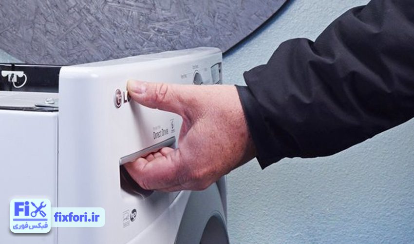 حذف محفظه نگهداری مواد شوینده  لباسشویی