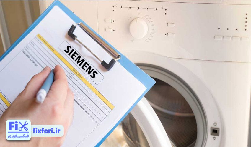 Estimate the cost of repairing a washing machine