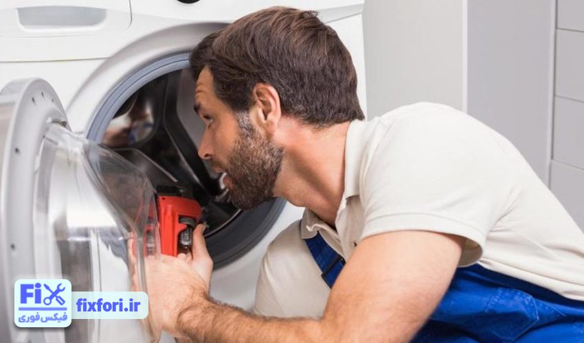 مشکل ماشین لباسشویی فریجیدر