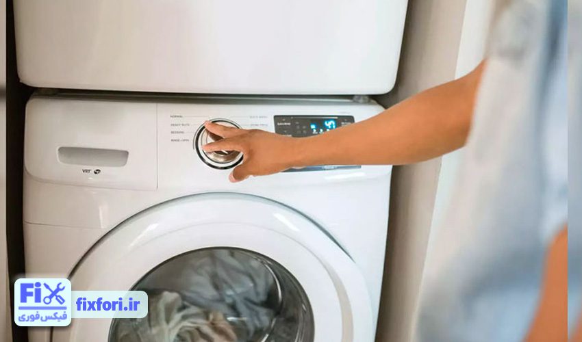 برق داشتن بدنه ماشین لباسشویی