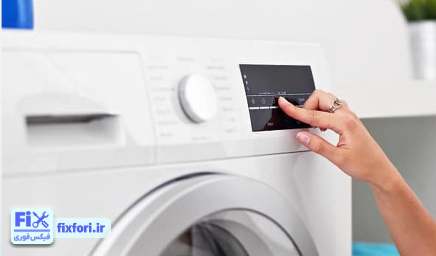 لباسشویی روشن نمی‌شود