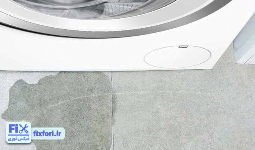 نشتی آب لباسشویی