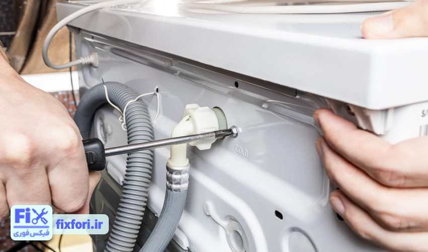 آب وارد ماشین لباسشویی نمی‌شود