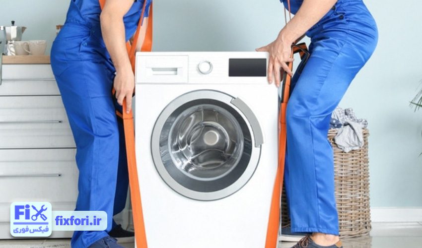 چرا ماشین لباسشویی فیلکو صدا می‌دهد