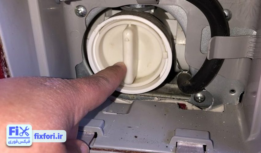 باز کردن فیلتر فیلتر لباسشویی