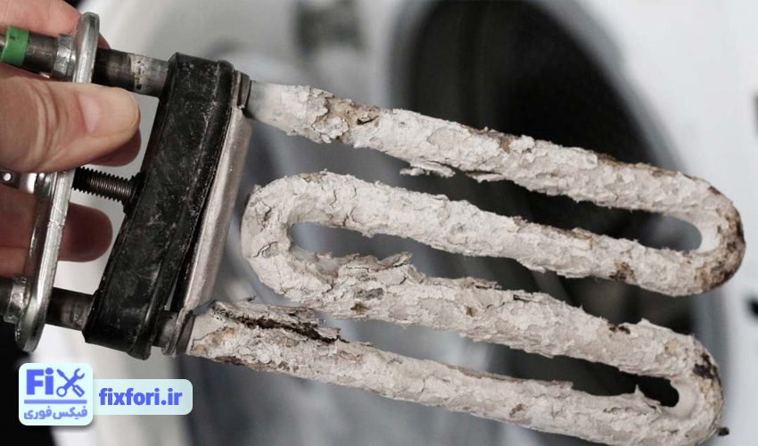 سوختگی لاستیک المنت لباسشویی