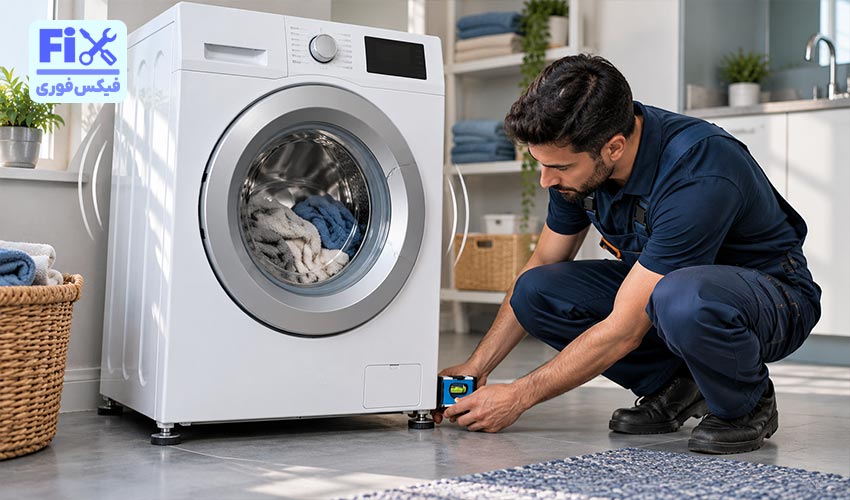علت لرزش ماشین لباسشویی مجیک